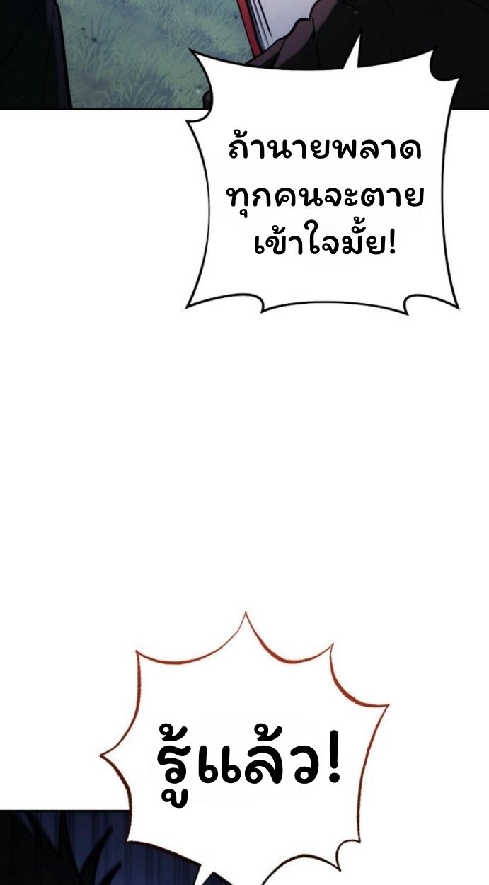 Top Ranker’s Life Guide for Aspiring Writers ตอนที่ 14 70