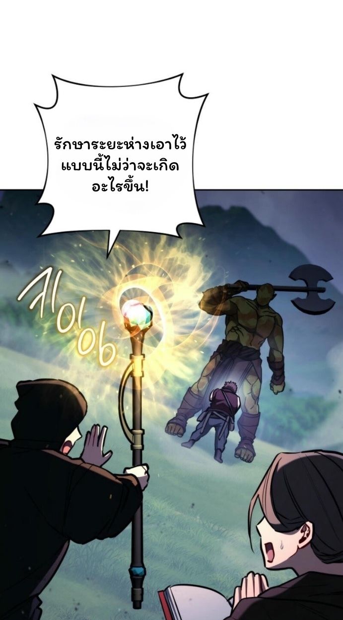 Top Ranker’s Life Guide for Aspiring Writers ตอนที่ 14 69