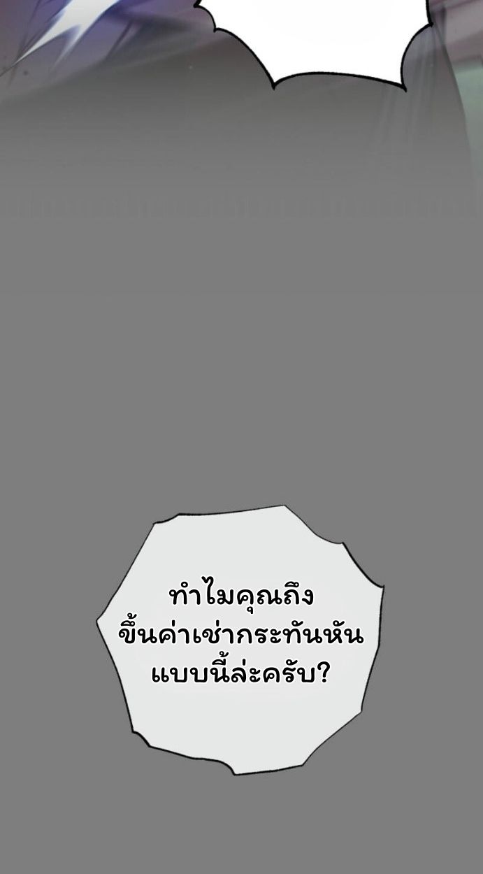 Top Ranker’s Life Guide for Aspiring Writers ตอนที่ 14 79