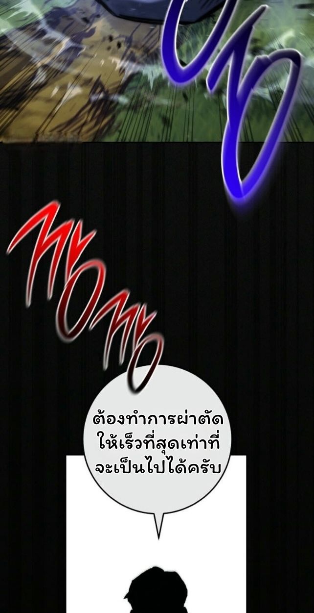 Top Ranker’s Life Guide for Aspiring Writers ตอนที่ 14 88