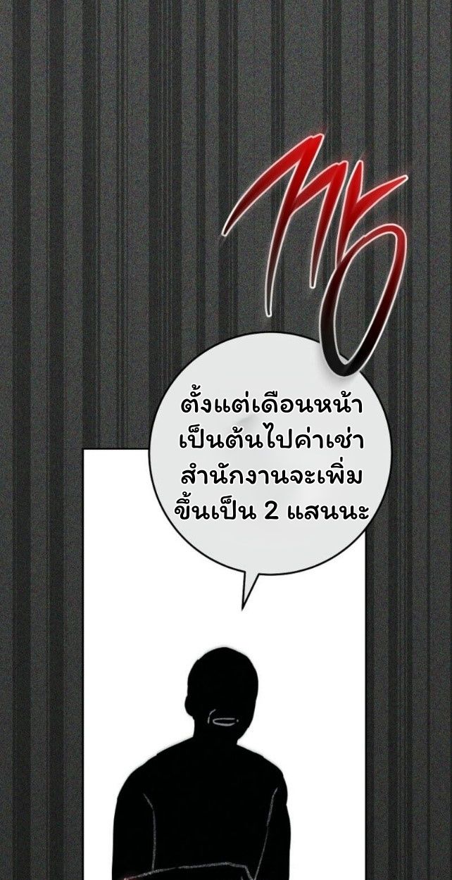 Top Ranker’s Life Guide for Aspiring Writers ตอนที่ 14 85