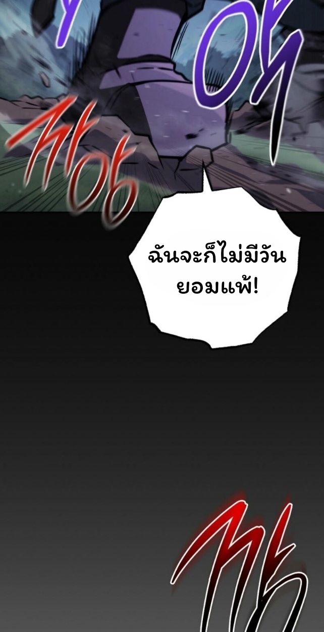 Top Ranker’s Life Guide for Aspiring Writers ตอนที่ 14 93