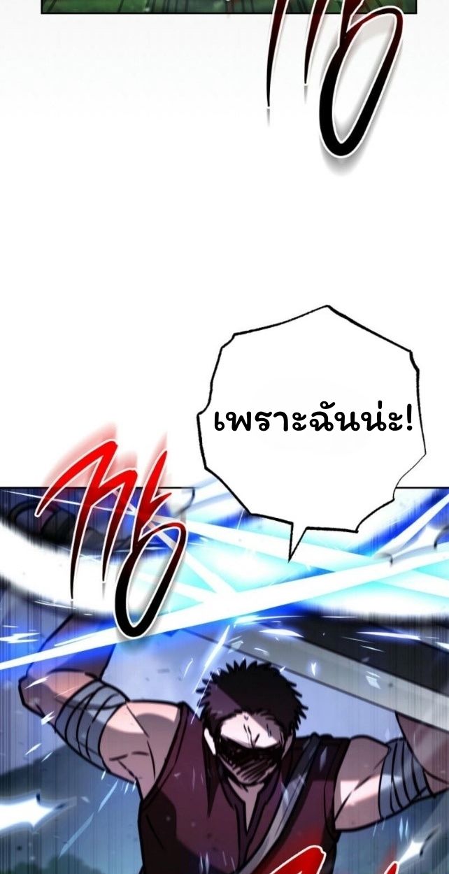 Top Ranker’s Life Guide for Aspiring Writers ตอนที่ 14 95