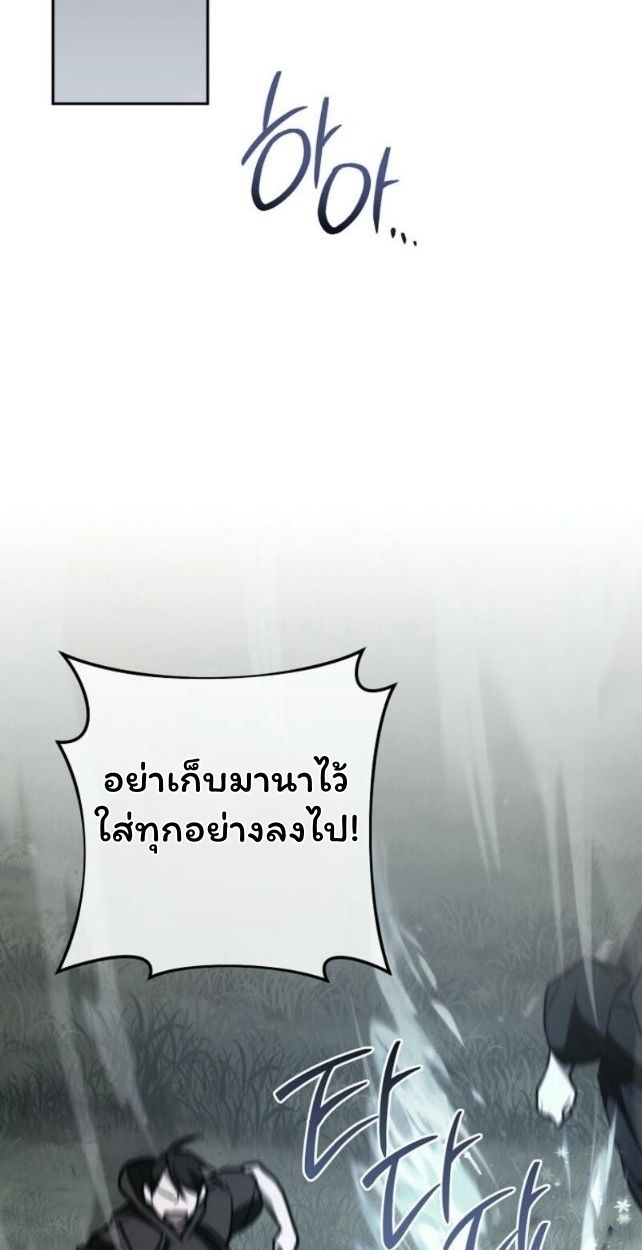 Top Ranker’s Life Guide for Aspiring Writers ตอนที่ 14 105