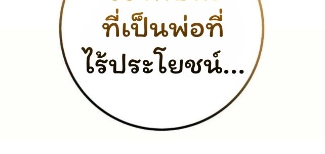 Top Ranker’s Life Guide for Aspiring Writers ตอนที่ 14 110