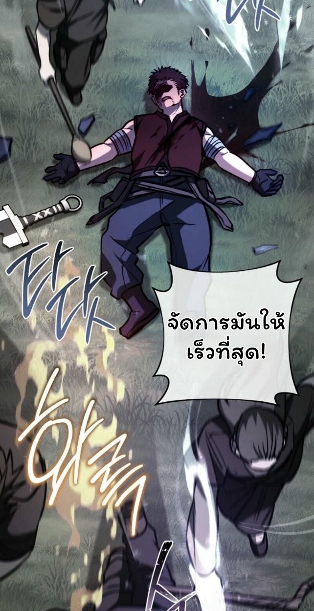 Top Ranker’s Life Guide for Aspiring Writers ตอนที่ 14 106
