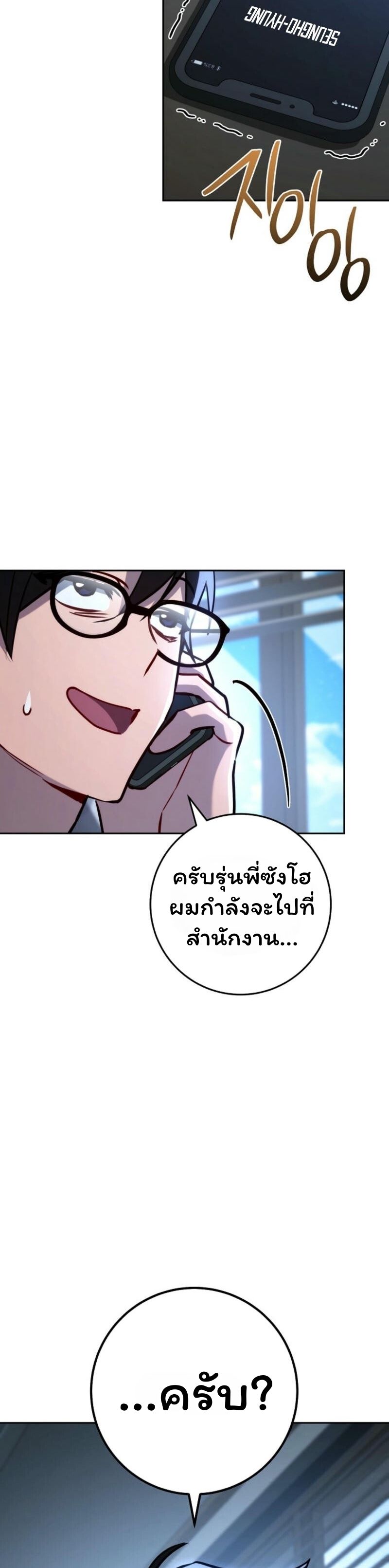 Top Ranker’s Life Guide for Aspiring Writers ตอนที่ 14 114