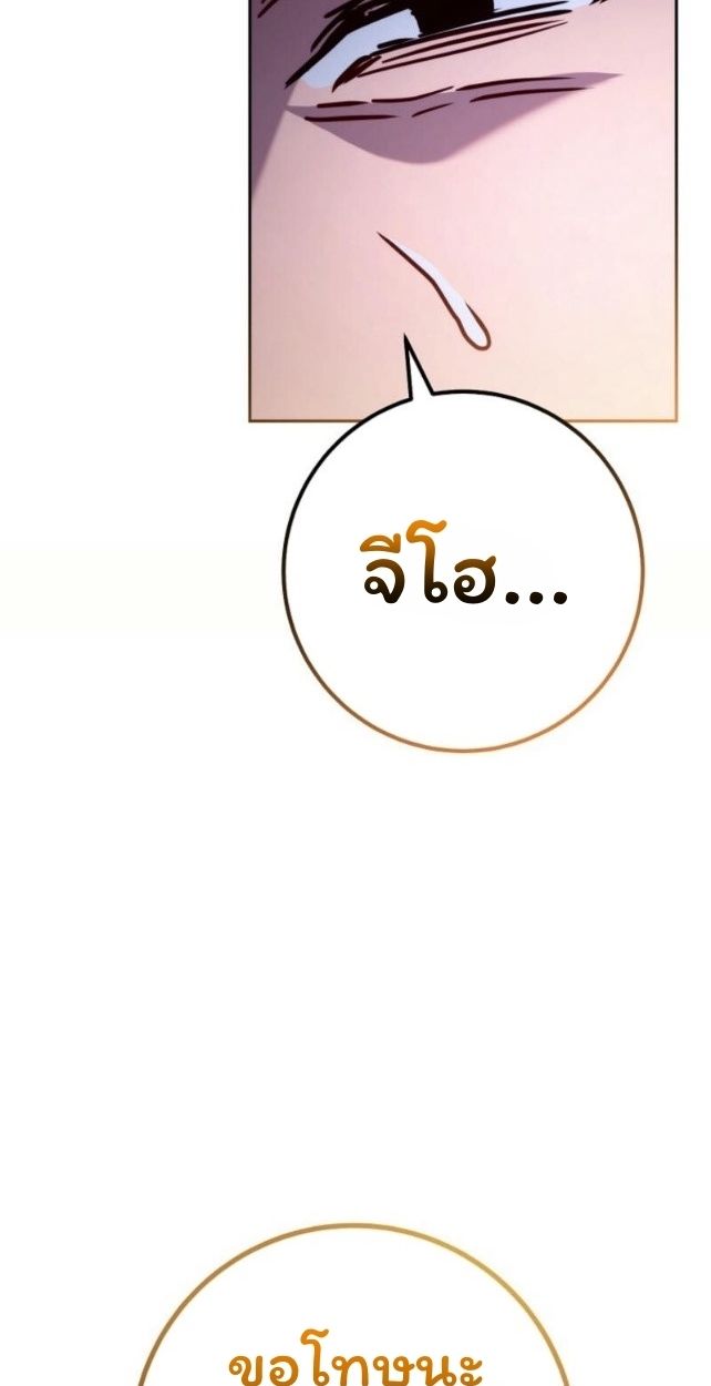 Top Ranker’s Life Guide for Aspiring Writers ตอนที่ 14 109