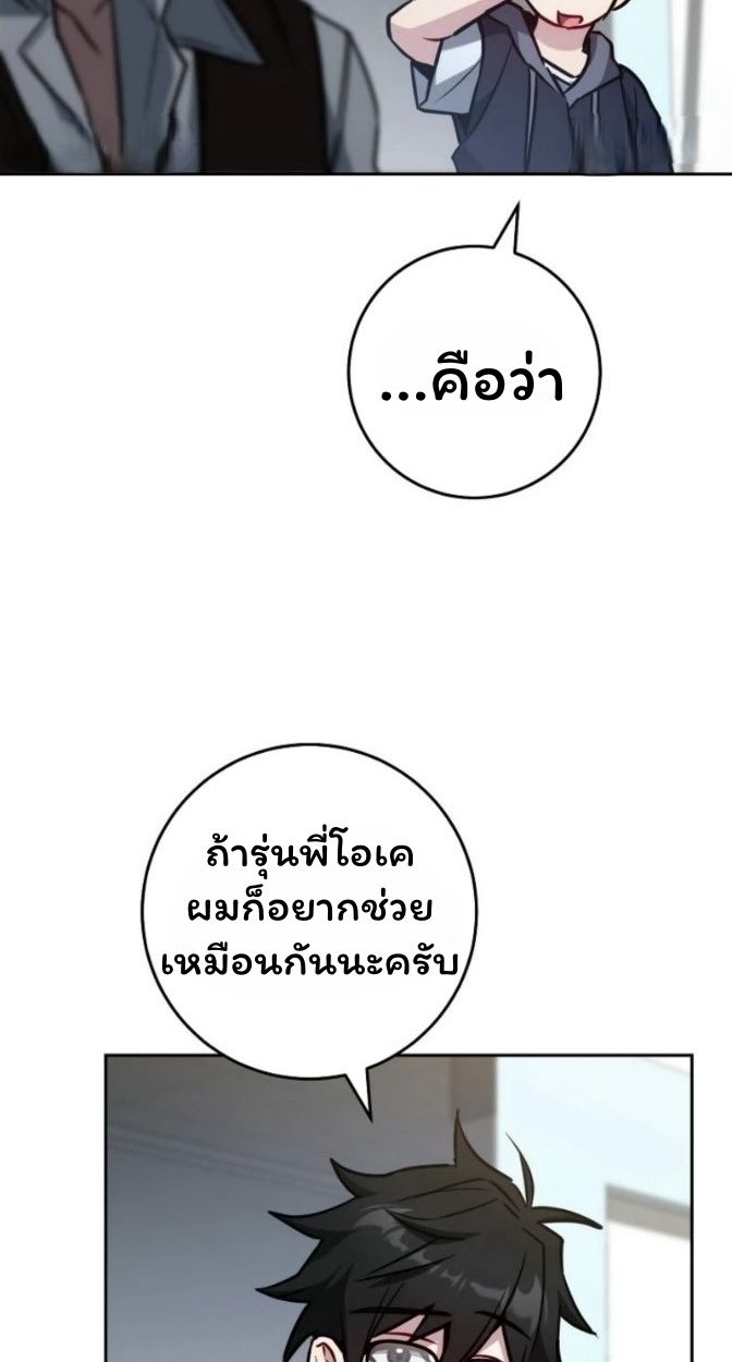 Top Ranker’s Life Guide for Aspiring Writers ตอนที่ 15 4