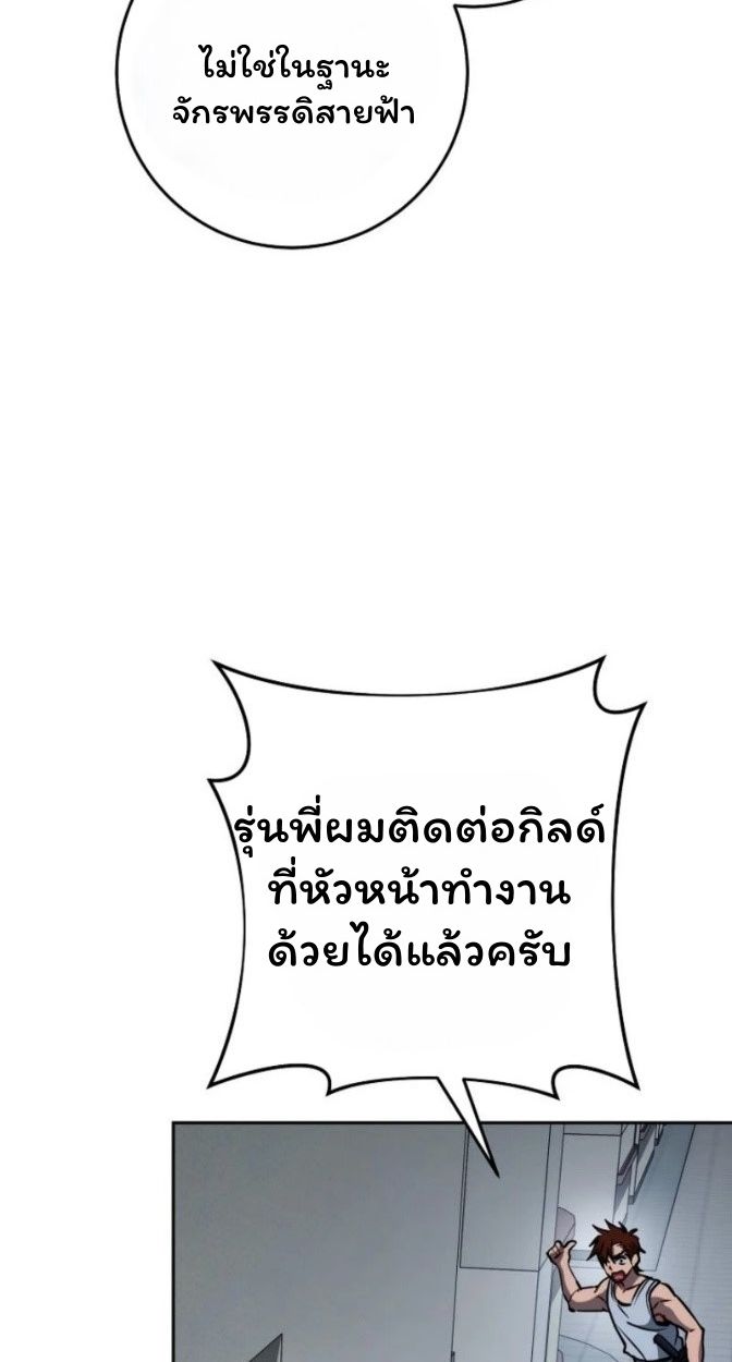 Top Ranker’s Life Guide for Aspiring Writers ตอนที่ 15 10