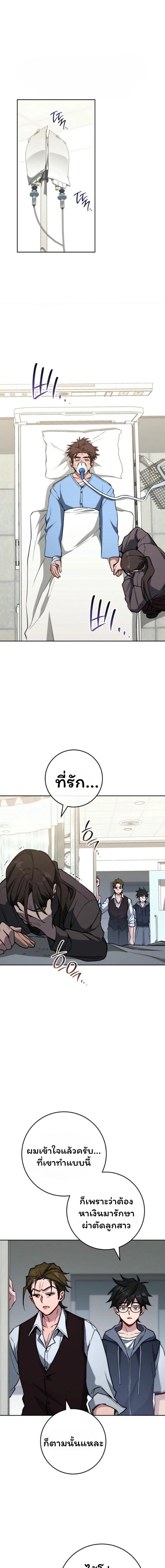 Top Ranker’s Life Guide for Aspiring Writers ตอนที่ 15 1