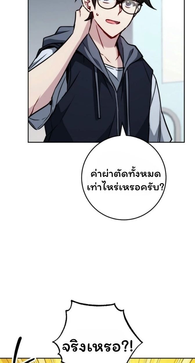 Top Ranker’s Life Guide for Aspiring Writers ตอนที่ 15 5