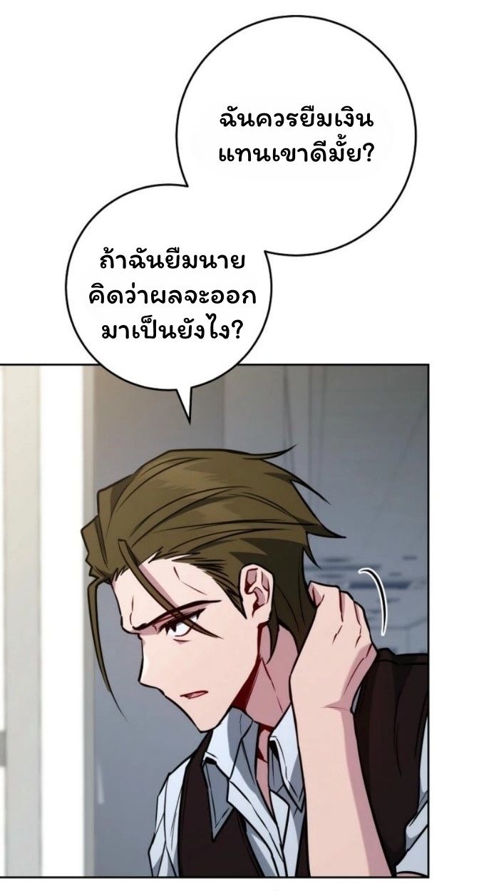 Top Ranker’s Life Guide for Aspiring Writers ตอนที่ 15 12