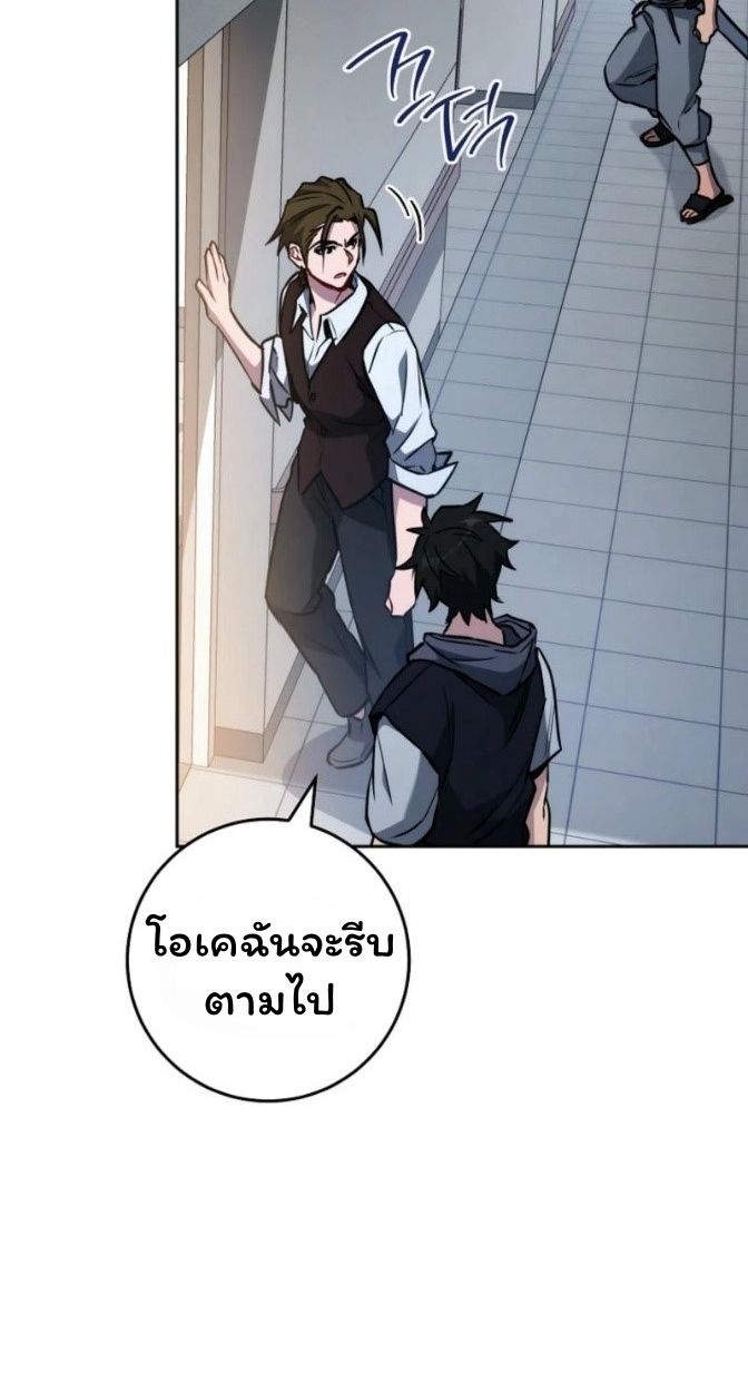 Top Ranker’s Life Guide for Aspiring Writers ตอนที่ 15 11