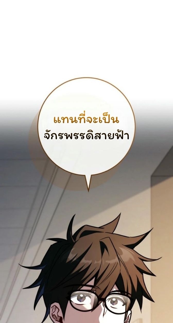 Top Ranker’s Life Guide for Aspiring Writers ตอนที่ 15 18
