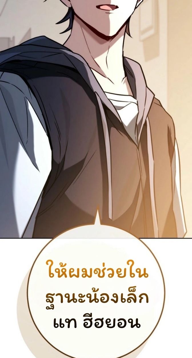 Top Ranker’s Life Guide for Aspiring Writers ตอนที่ 15 19