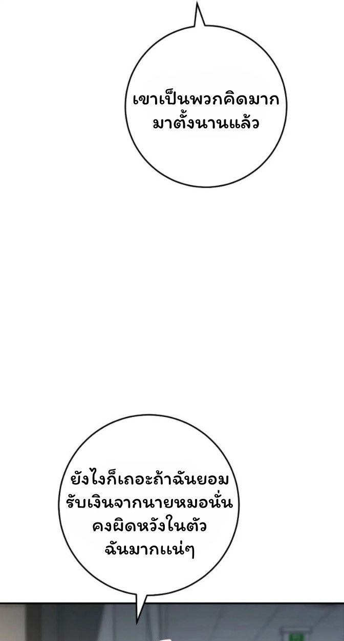 Top Ranker’s Life Guide for Aspiring Writers ตอนที่ 15 13