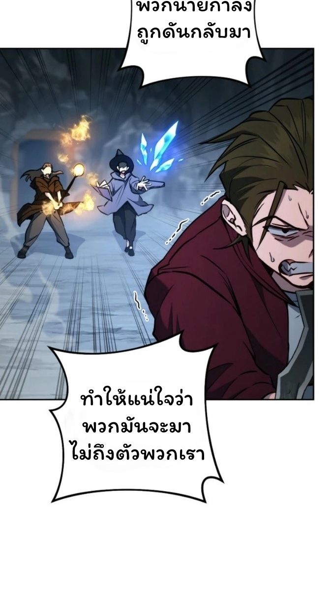 Top Ranker’s Life Guide for Aspiring Writers ตอนที่ 15 34