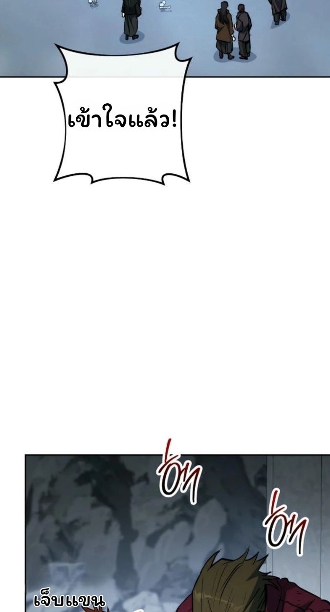 Top Ranker’s Life Guide for Aspiring Writers ตอนที่ 15 40