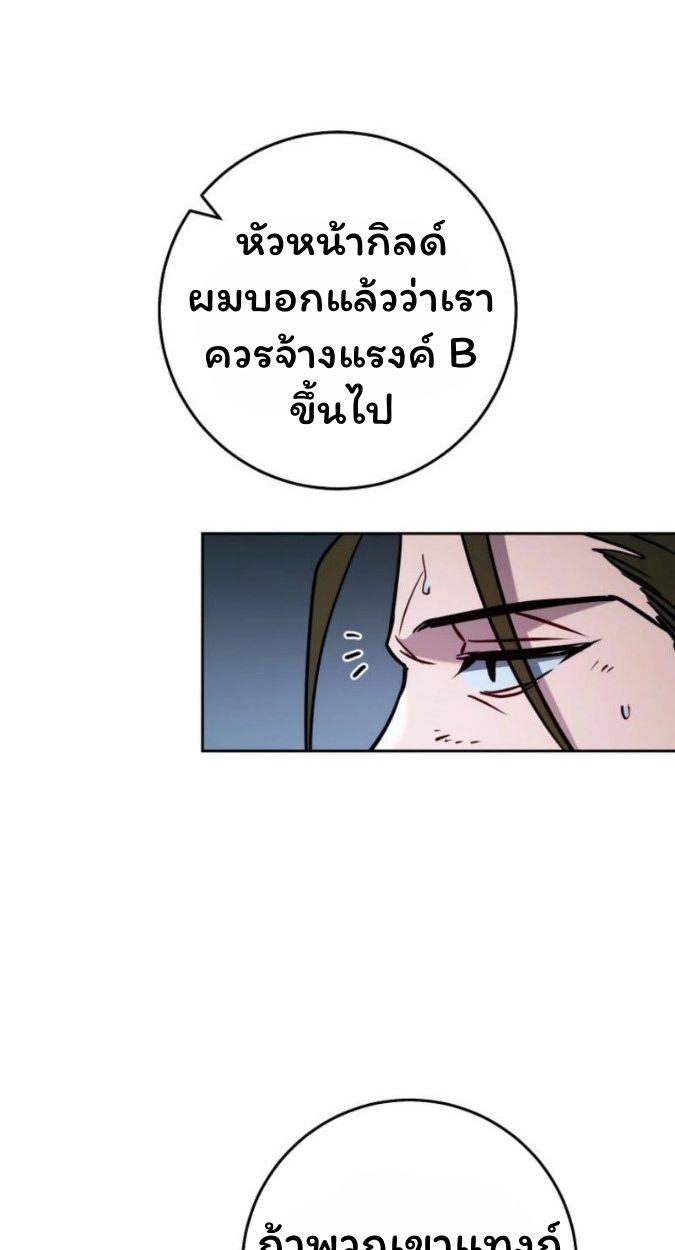 Top Ranker’s Life Guide for Aspiring Writers ตอนที่ 15 43