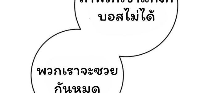 Top Ranker’s Life Guide for Aspiring Writers ตอนที่ 15 44