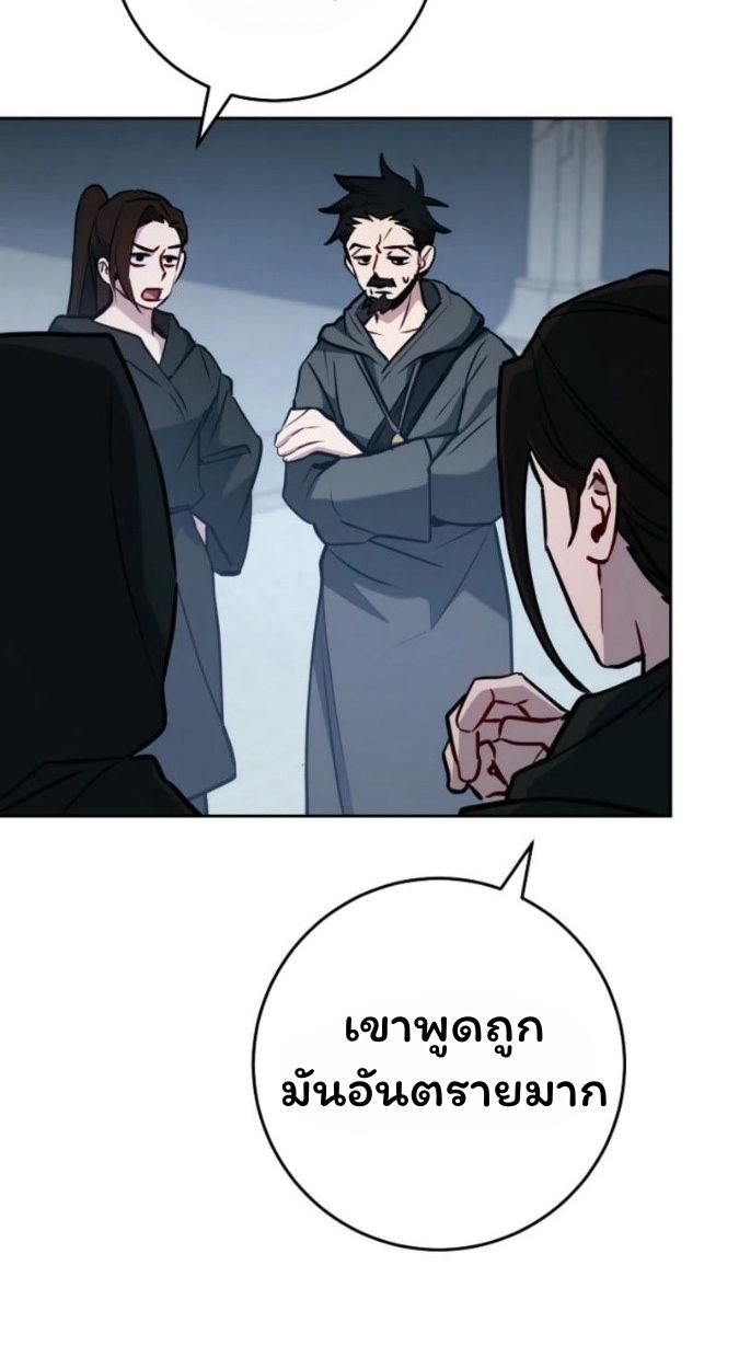 Top Ranker’s Life Guide for Aspiring Writers ตอนที่ 15 45