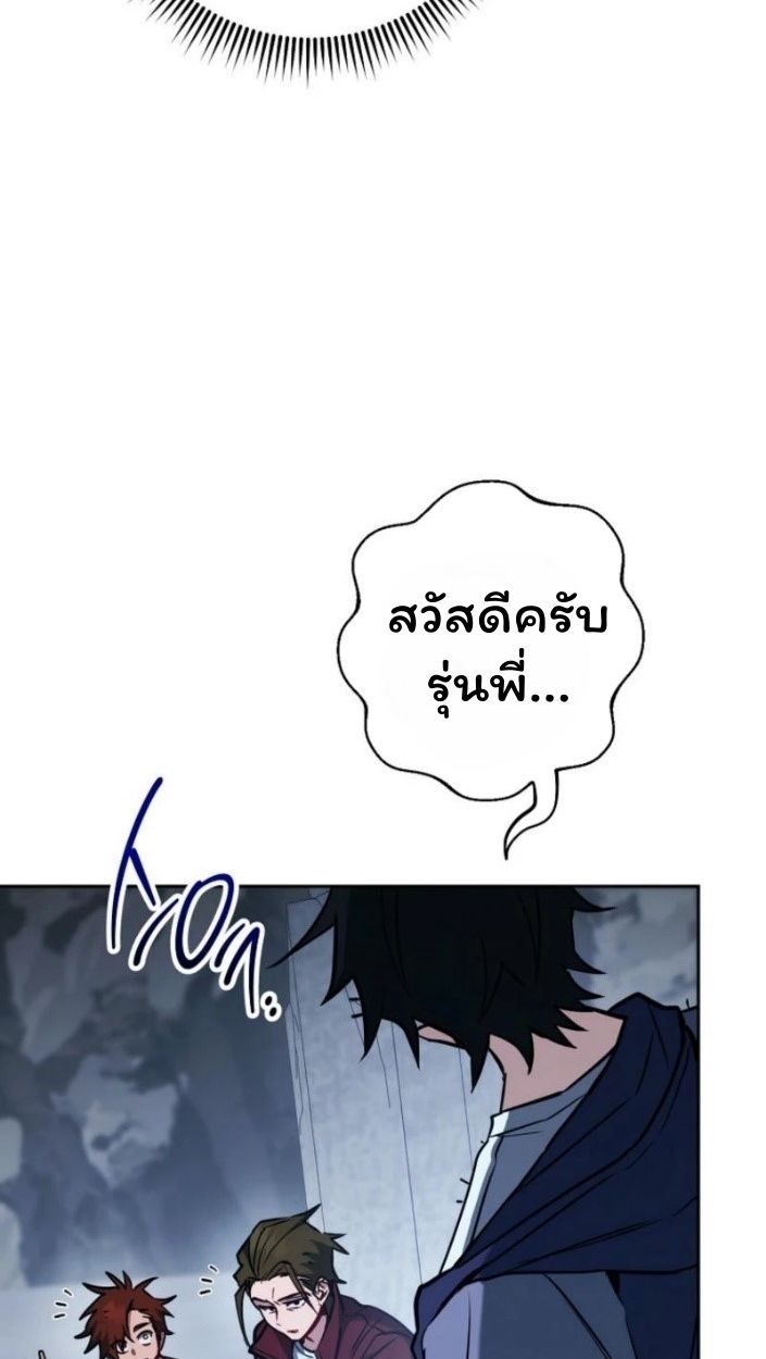 Top Ranker’s Life Guide for Aspiring Writers ตอนที่ 15 52