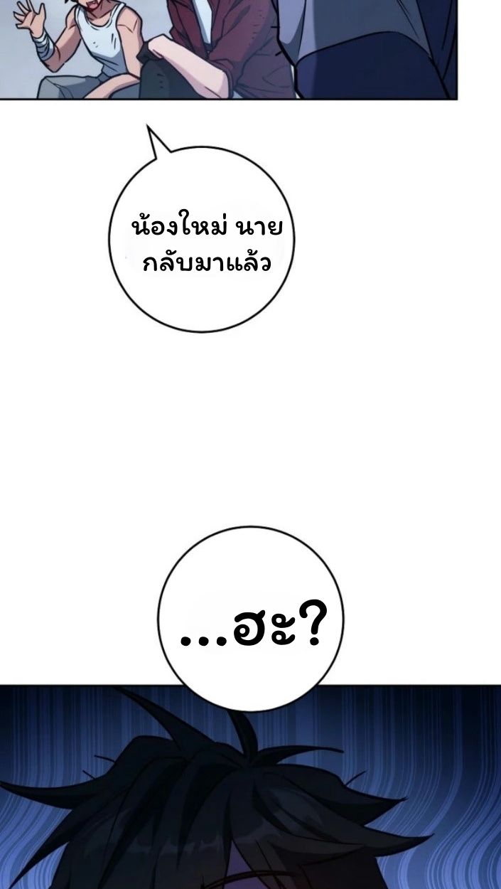 Top Ranker’s Life Guide for Aspiring Writers ตอนที่ 15 53