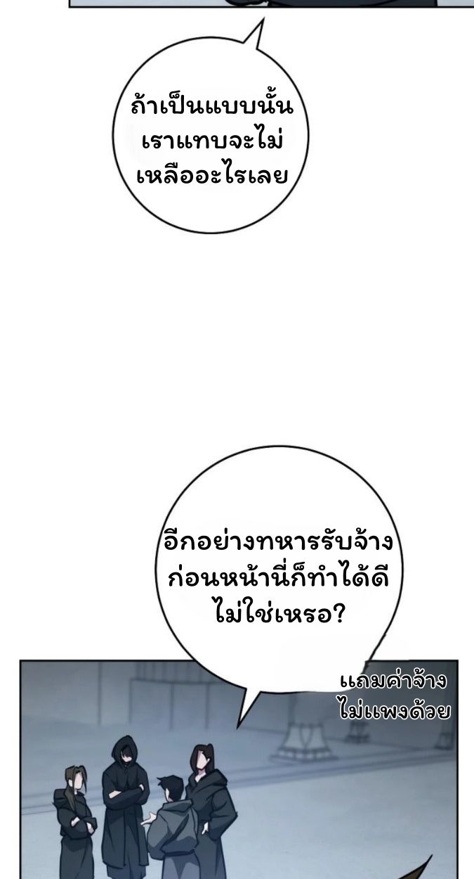Top Ranker’s Life Guide for Aspiring Writers ตอนที่ 15 47