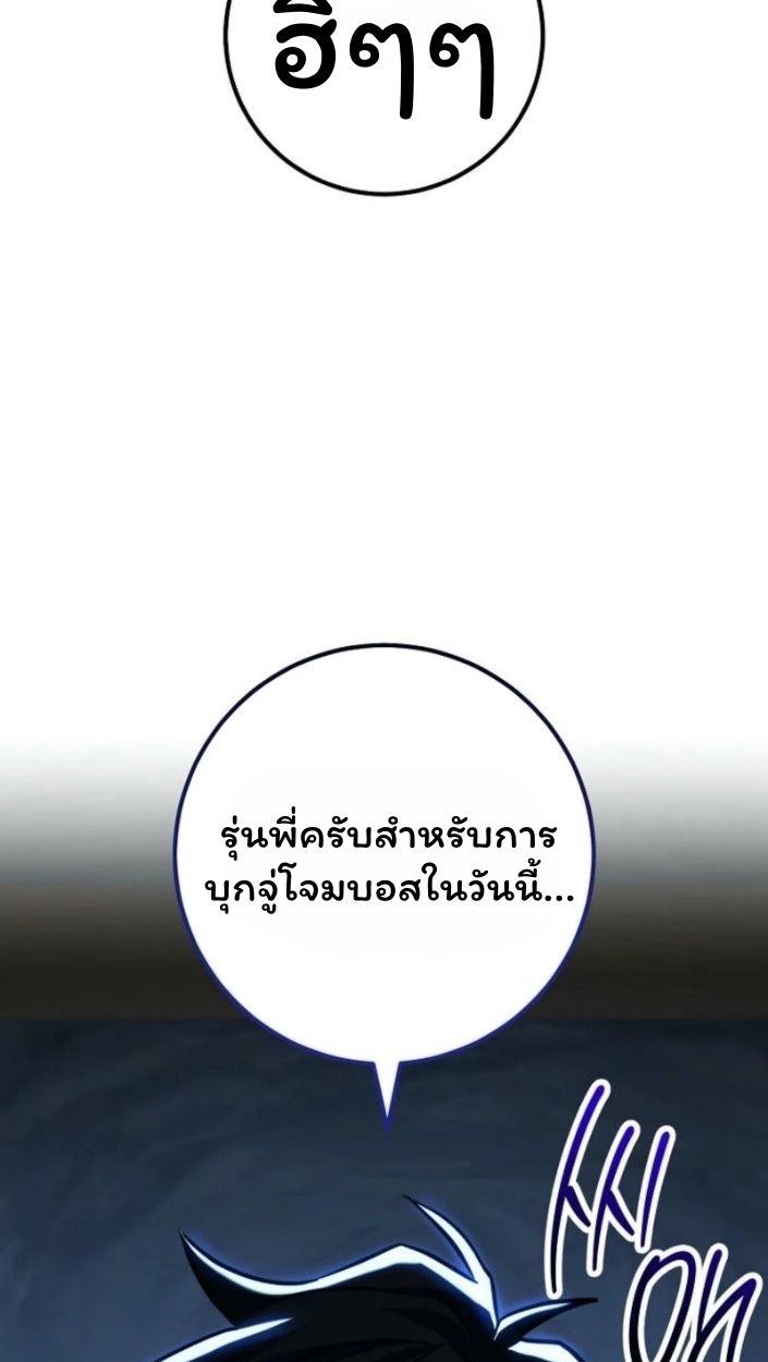 Top Ranker’s Life Guide for Aspiring Writers ตอนที่ 15 57