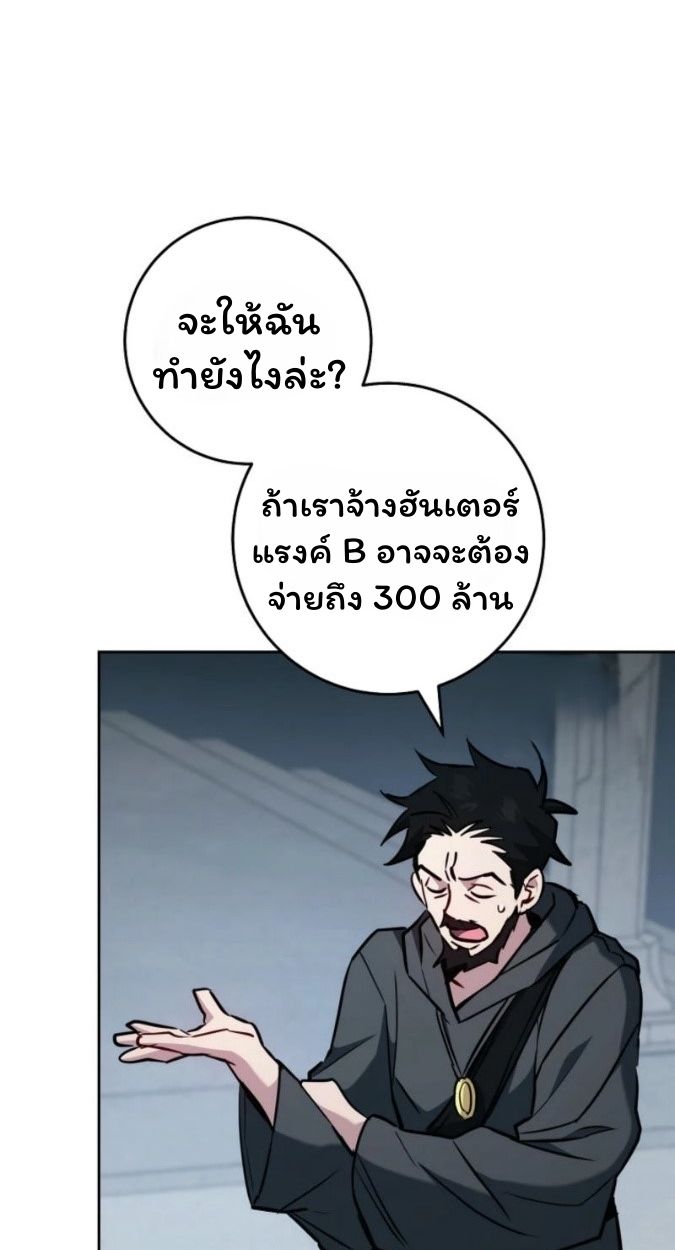 Top Ranker’s Life Guide for Aspiring Writers ตอนที่ 15 46
