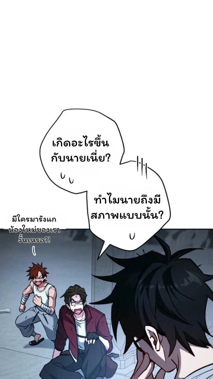 Top Ranker’s Life Guide for Aspiring Writers ตอนที่ 15 55