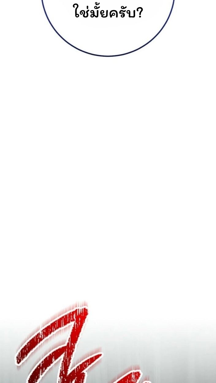 Top Ranker’s Life Guide for Aspiring Writers ตอนที่ 15 59