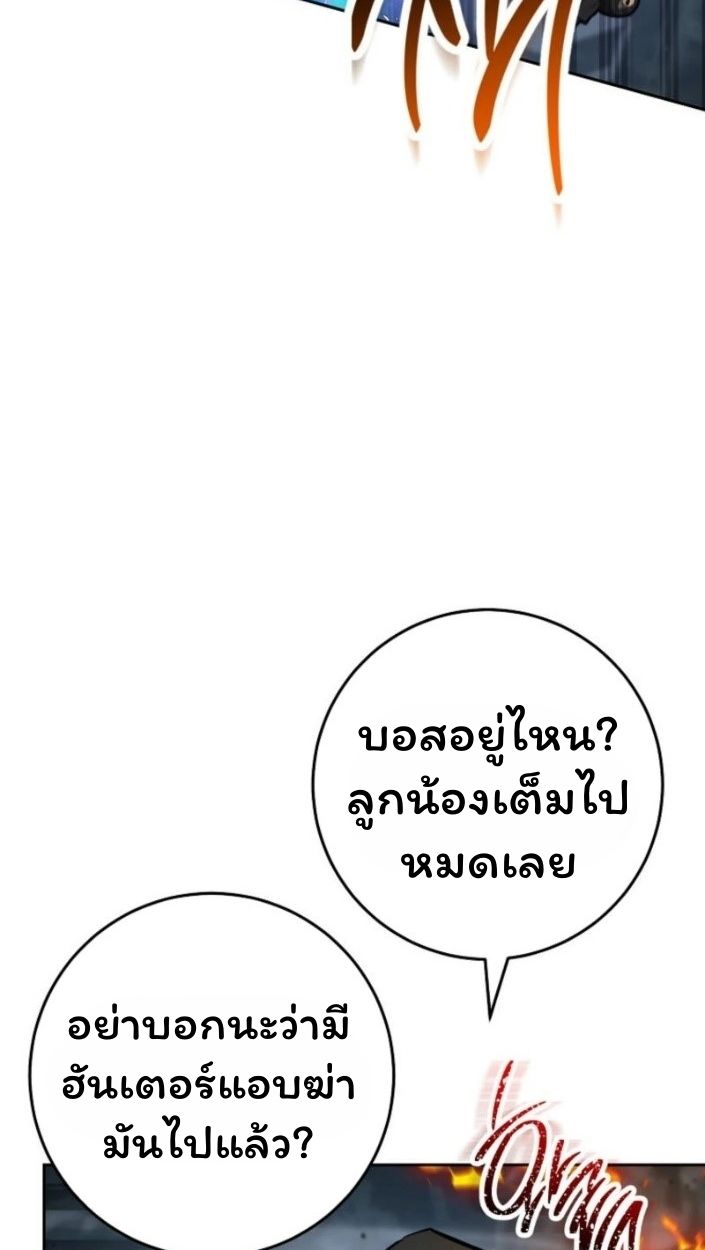 Top Ranker’s Life Guide for Aspiring Writers ตอนที่ 15 64