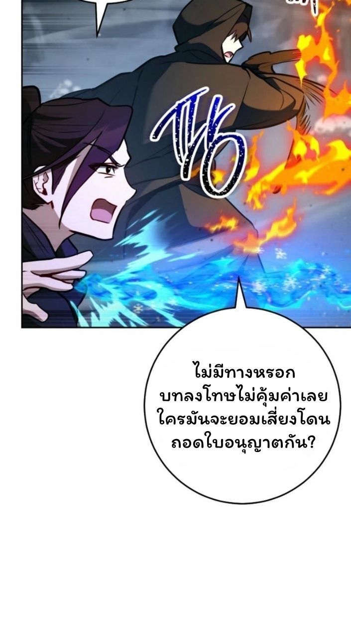 Top Ranker’s Life Guide for Aspiring Writers ตอนที่ 15 65