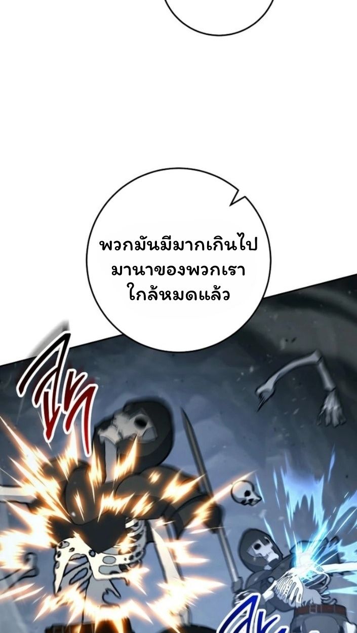 Top Ranker’s Life Guide for Aspiring Writers ตอนที่ 15 67