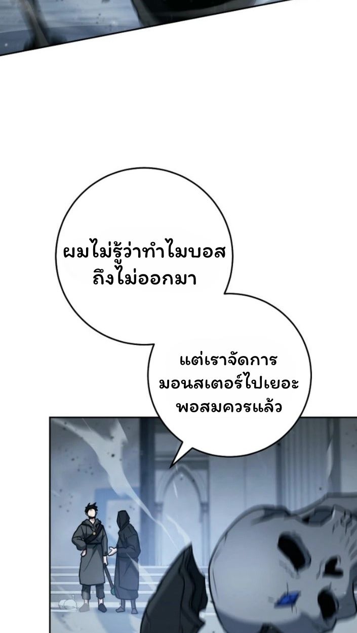 Top Ranker’s Life Guide for Aspiring Writers ตอนที่ 15 69