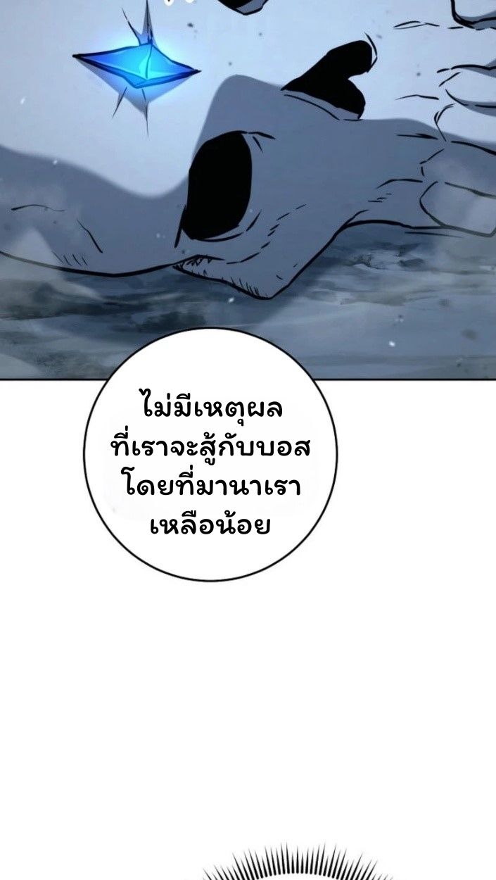 Top Ranker’s Life Guide for Aspiring Writers ตอนที่ 15 71