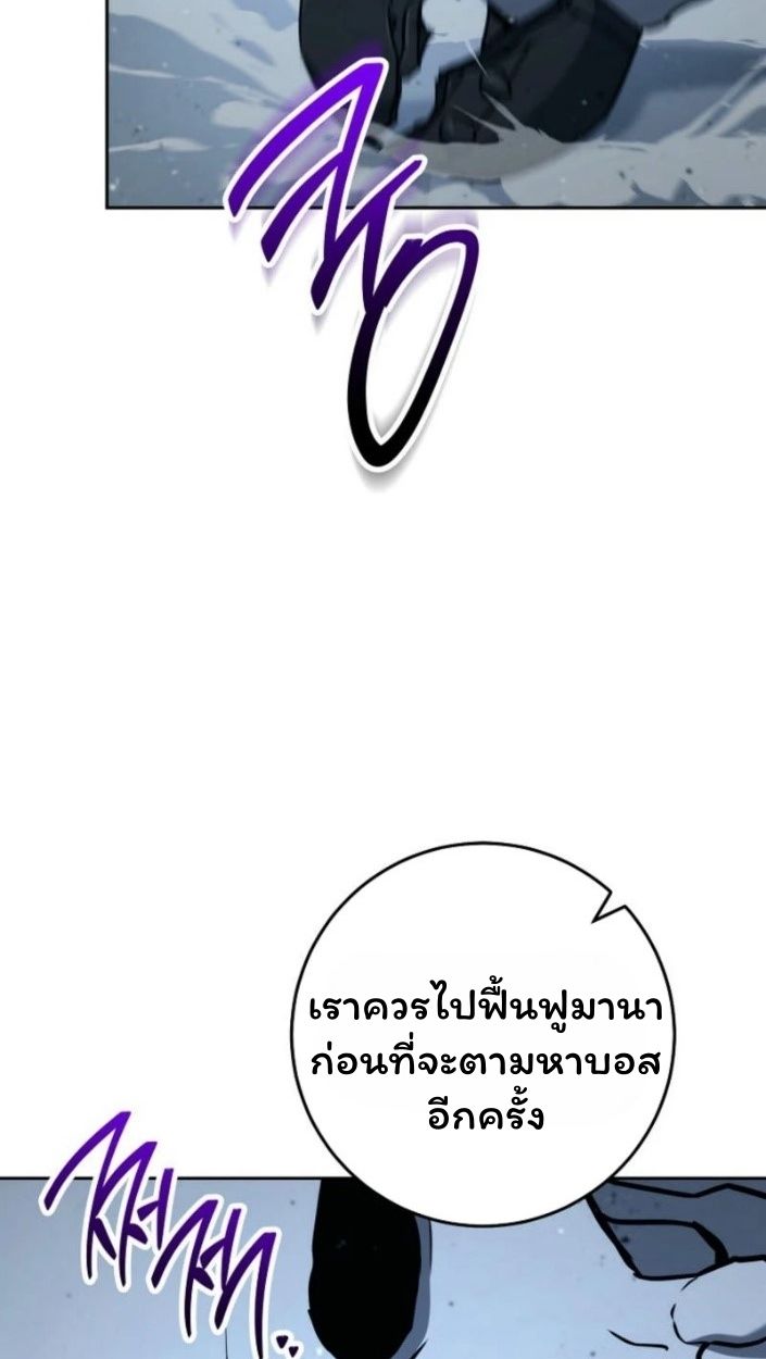 Top Ranker’s Life Guide for Aspiring Writers ตอนที่ 15 70