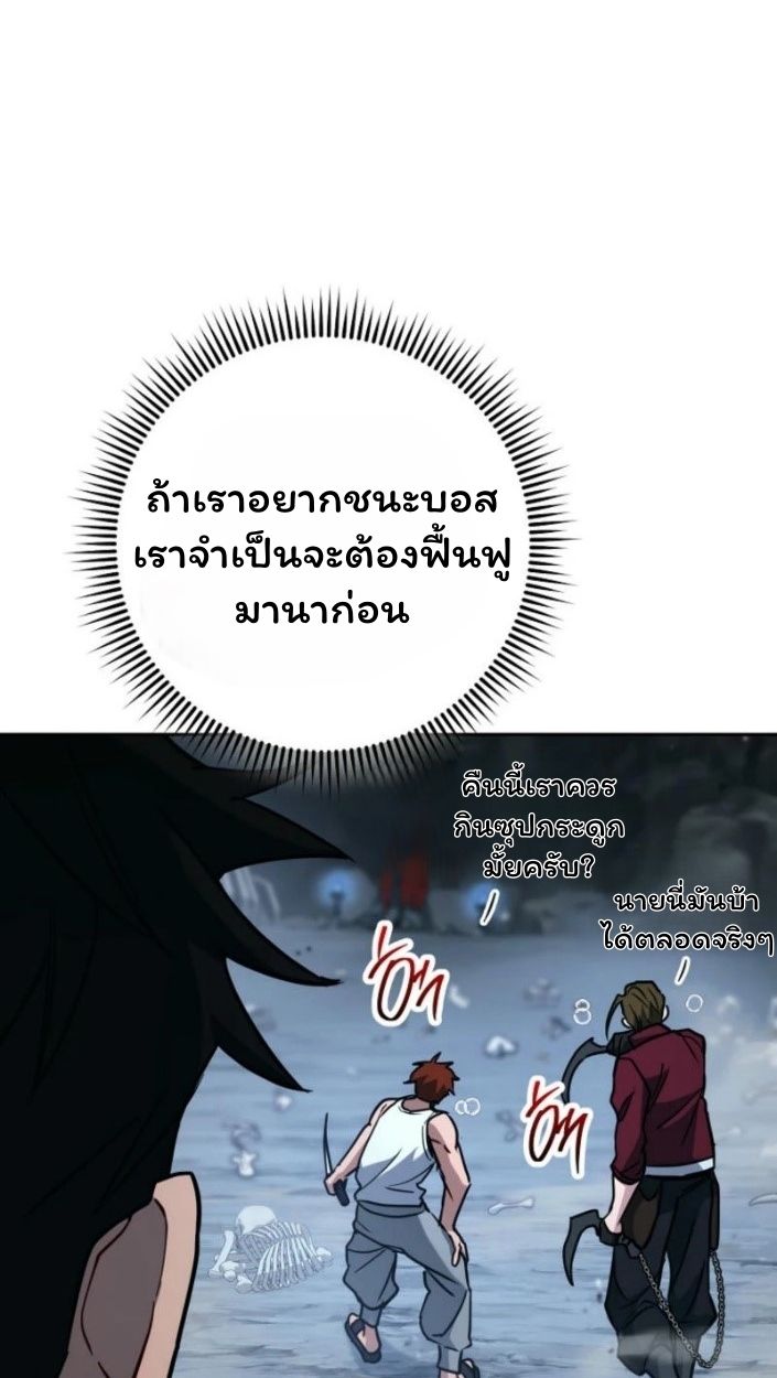 Top Ranker’s Life Guide for Aspiring Writers ตอนที่ 15 73