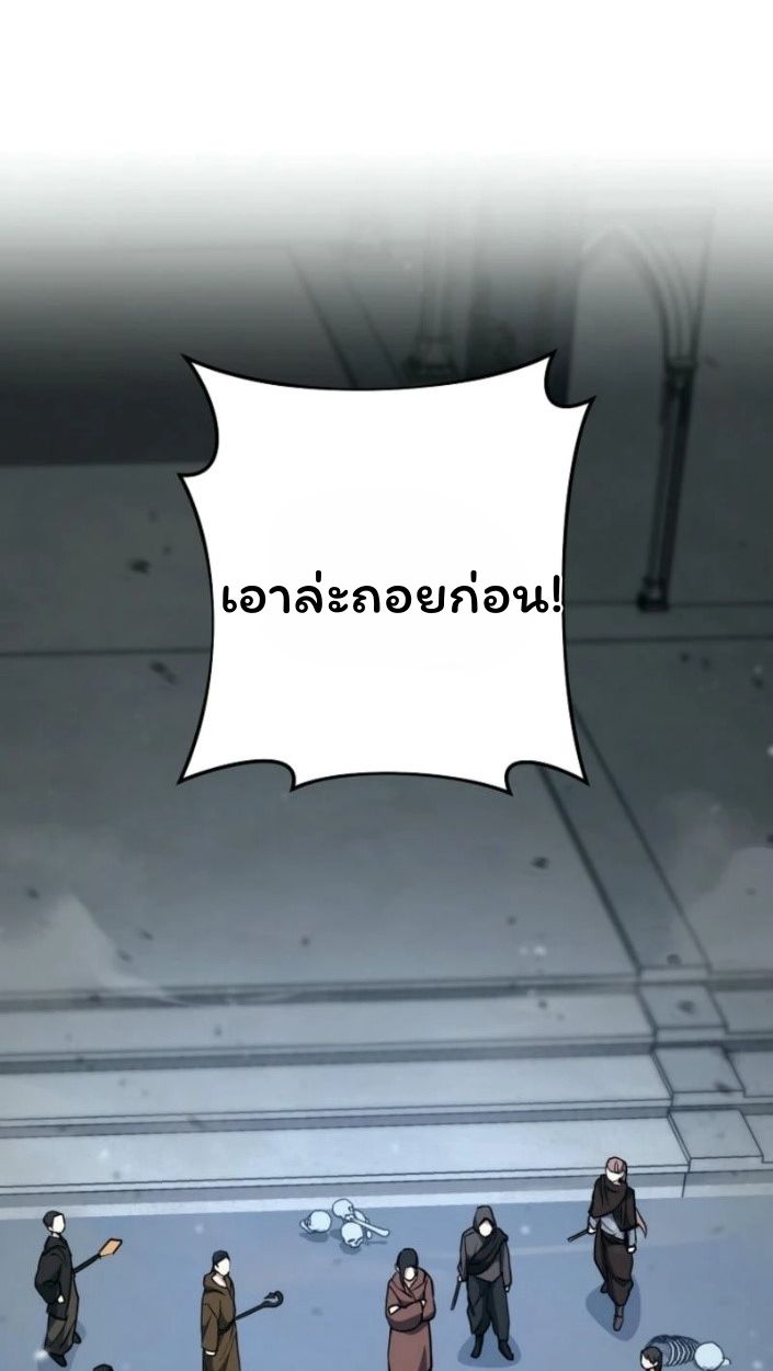 Top Ranker’s Life Guide for Aspiring Writers ตอนที่ 15 76
