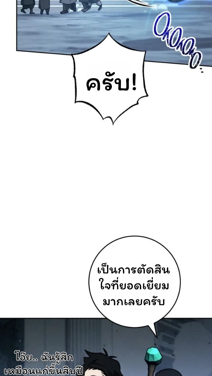 Top Ranker’s Life Guide for Aspiring Writers ตอนที่ 15 78