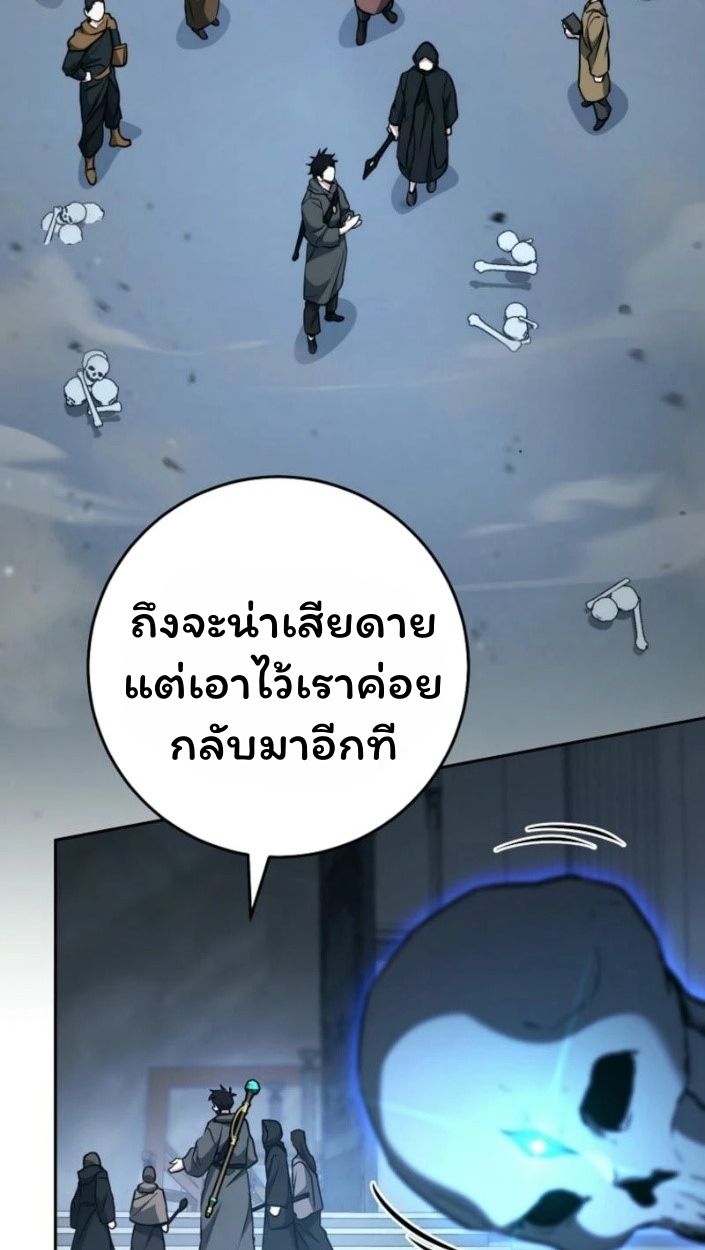 Top Ranker’s Life Guide for Aspiring Writers ตอนที่ 15 77