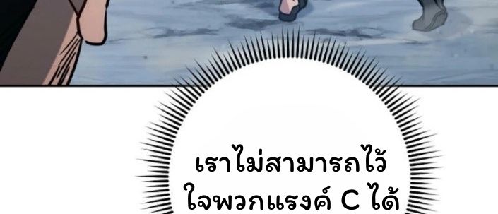 Top Ranker’s Life Guide for Aspiring Writers ตอนที่ 15 74
