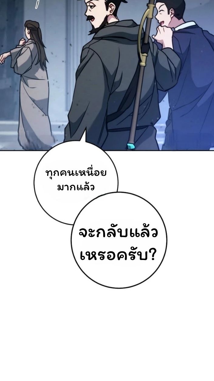 Top Ranker’s Life Guide for Aspiring Writers ตอนที่ 15 79