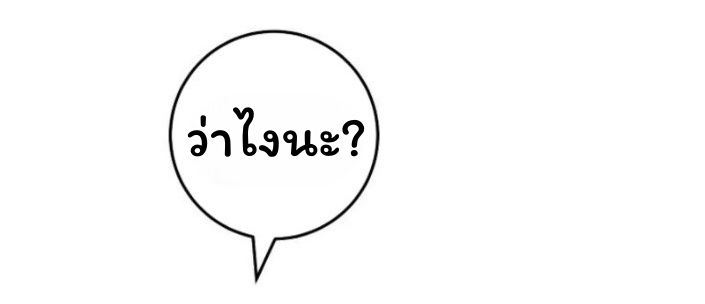 Top Ranker’s Life Guide for Aspiring Writers ตอนที่ 15 80