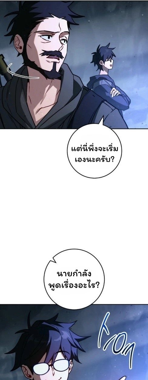 Top Ranker’s Life Guide for Aspiring Writers ตอนที่ 15 81
