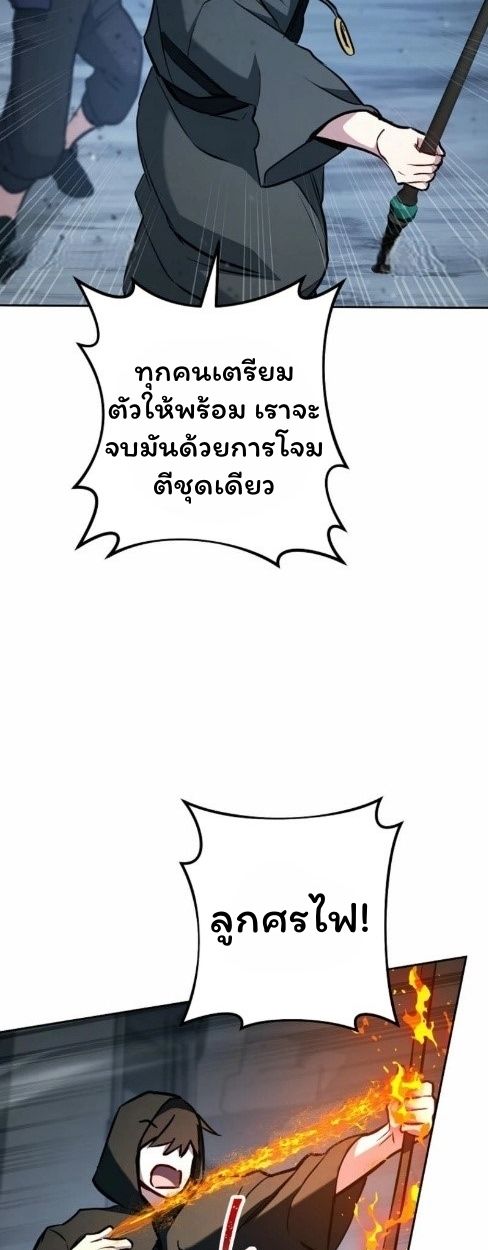 Top Ranker’s Life Guide for Aspiring Writers ตอนที่ 15 93