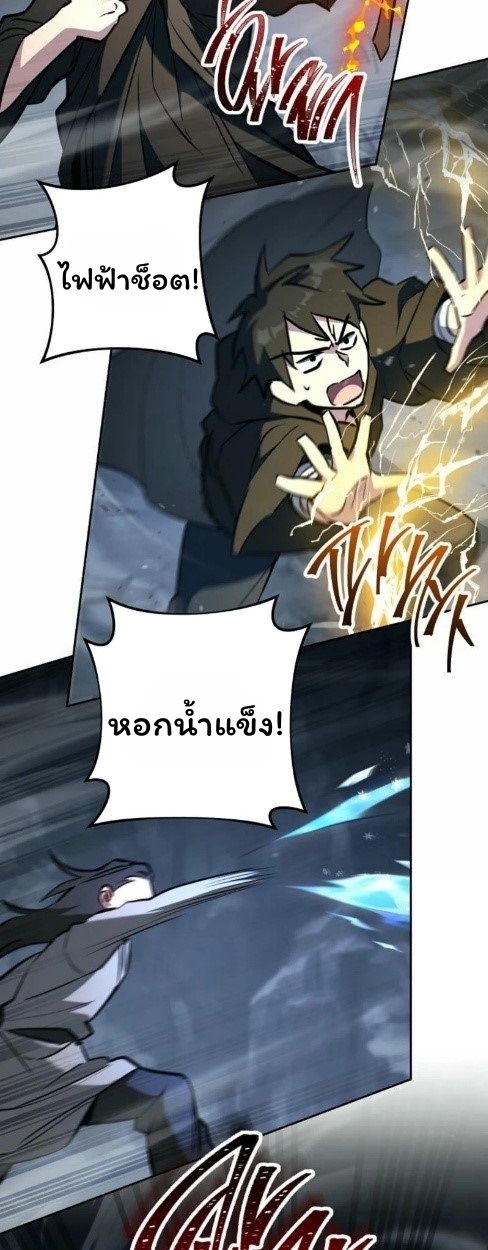 Top Ranker’s Life Guide for Aspiring Writers ตอนที่ 15 94