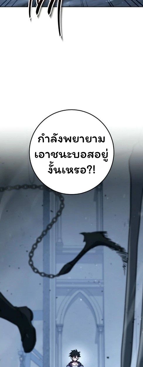 Top Ranker’s Life Guide for Aspiring Writers ตอนที่ 15 107